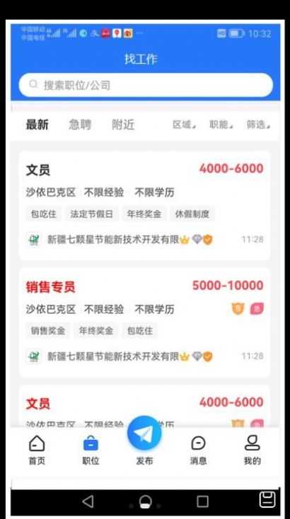 千才网app screenshot 2