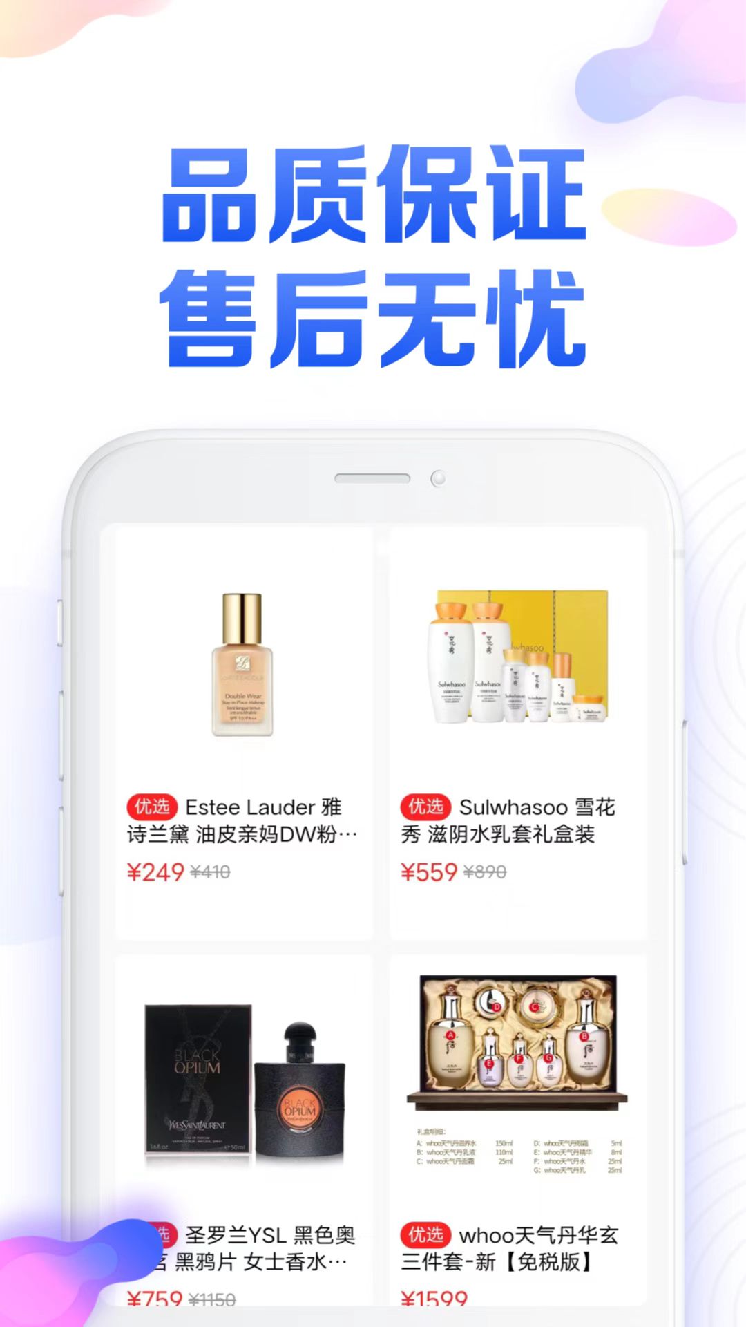 橙桔甄选app screenshot 2