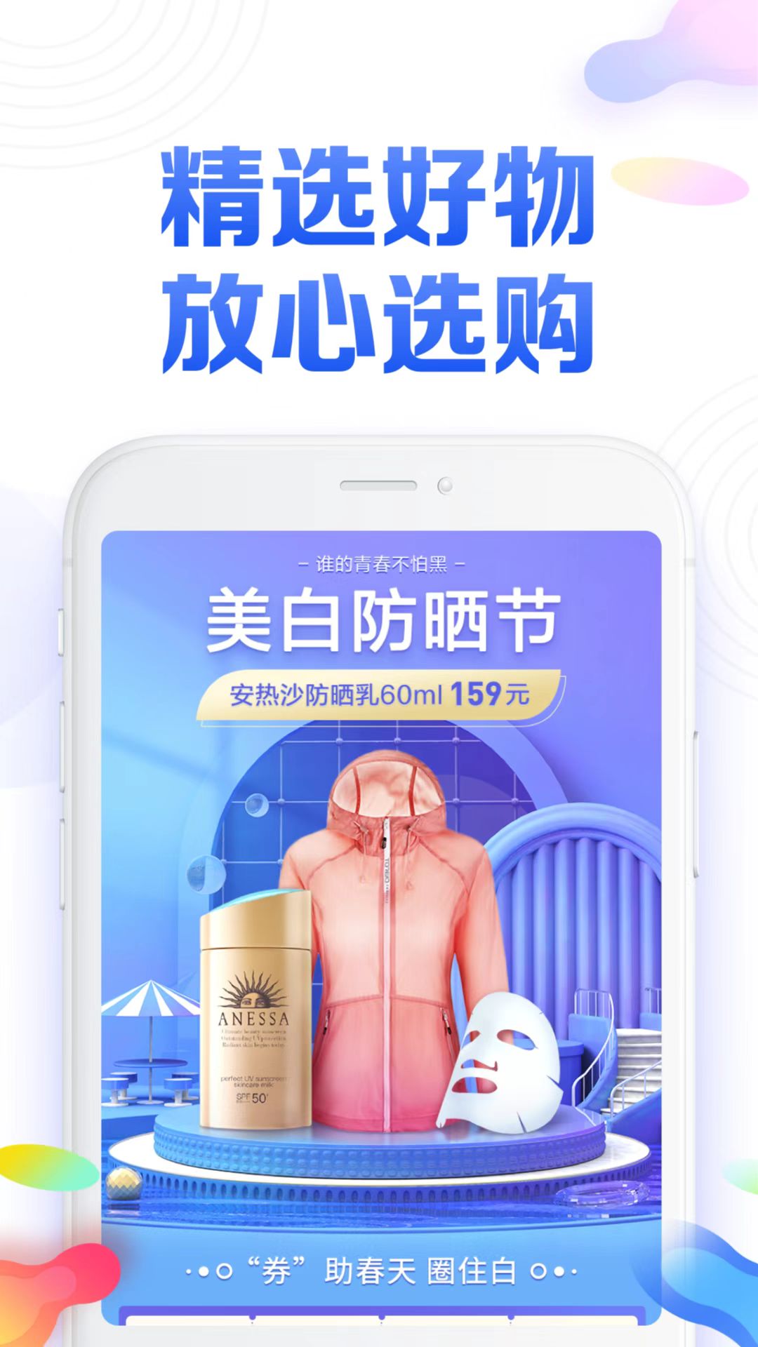 橙桔甄选app screenshot 3