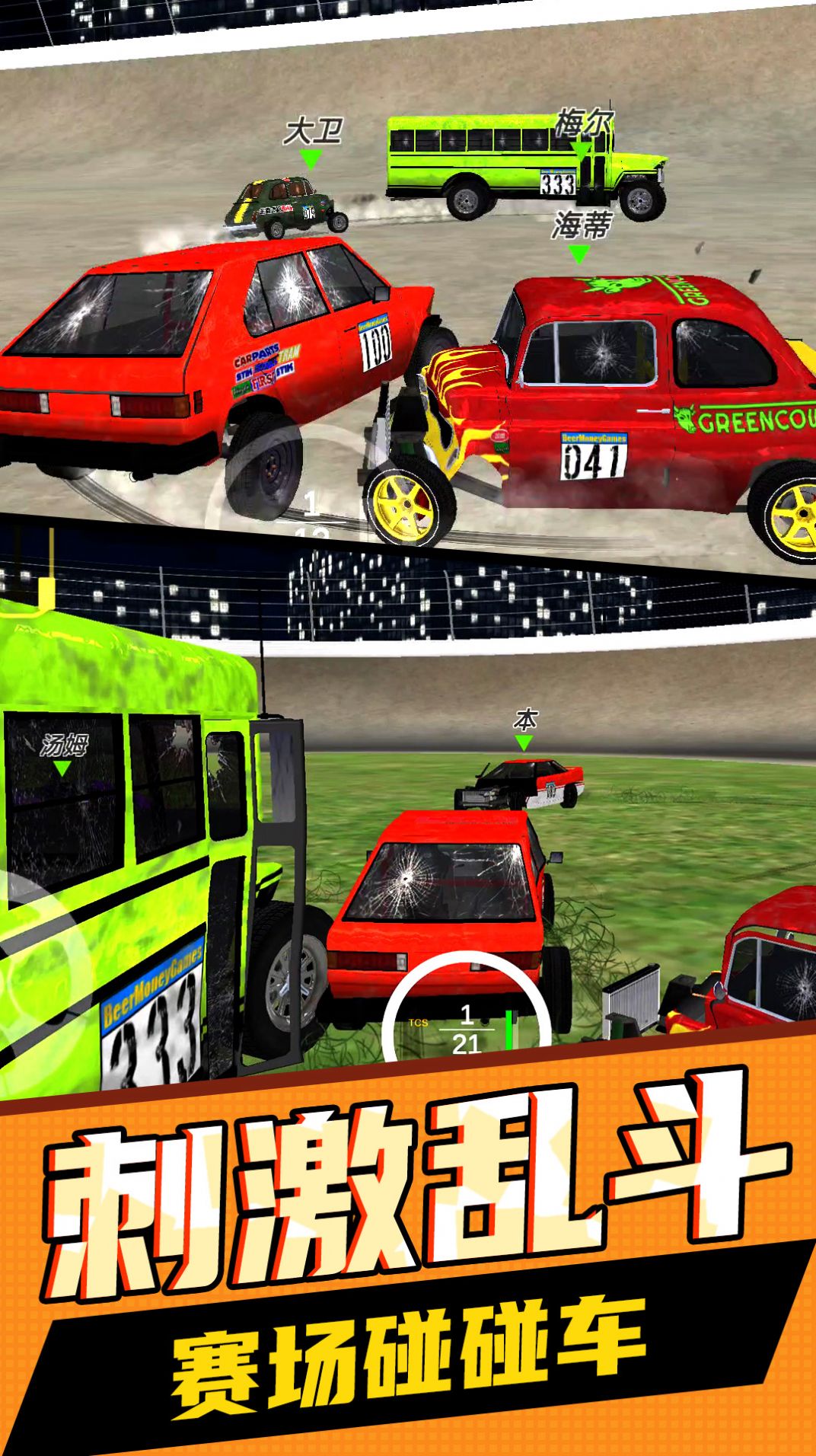 超级汽车飚速游戏 screenshot 1