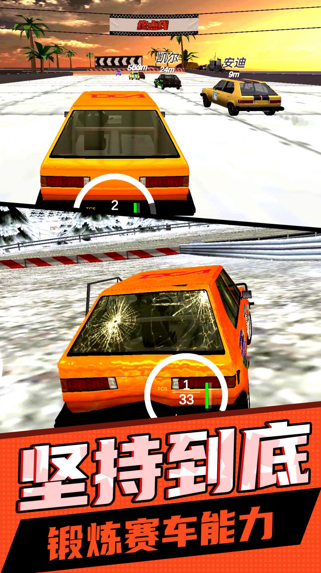超级汽车飚速游戏 screenshot 3