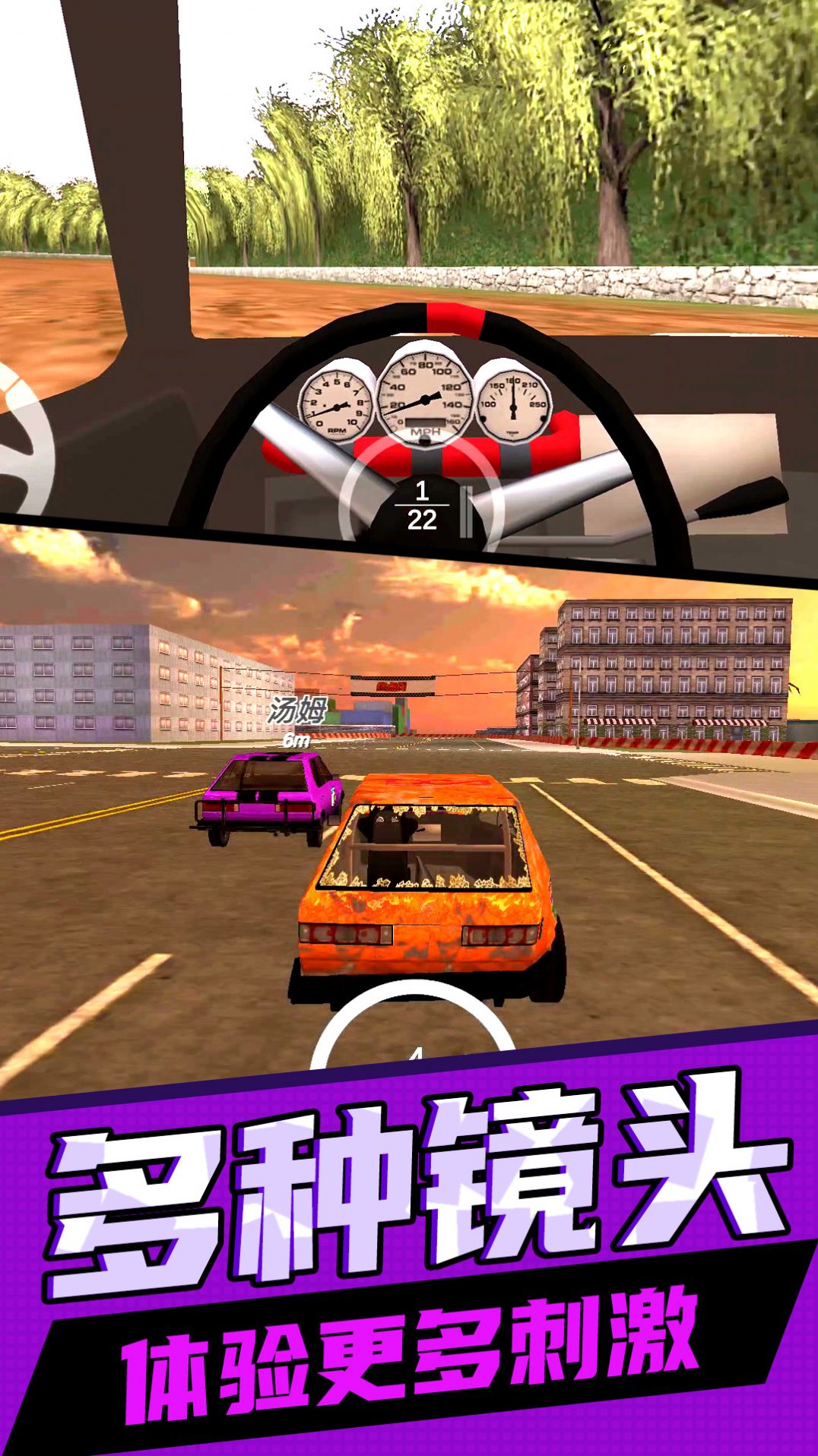 超级汽车飚速游戏 screenshot 5