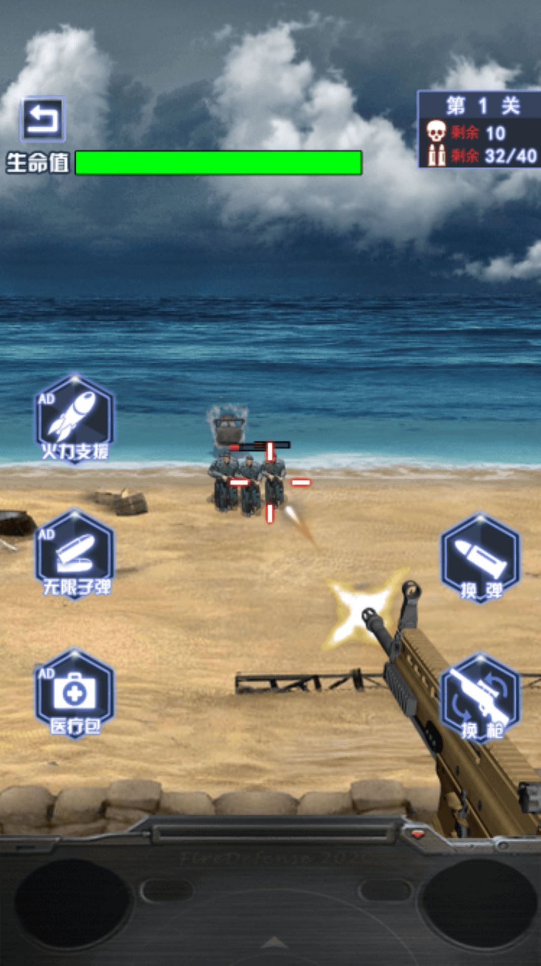 荒岛枪训营手机版 screenshot 1