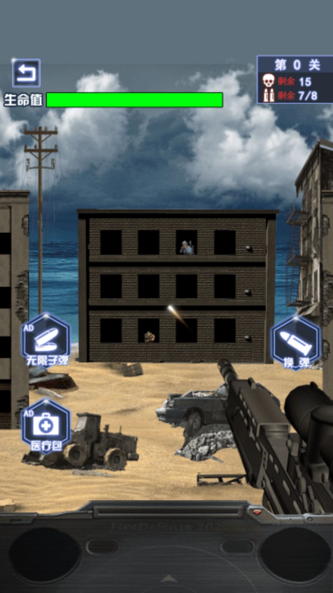 荒岛枪训营手机版 screenshot 2