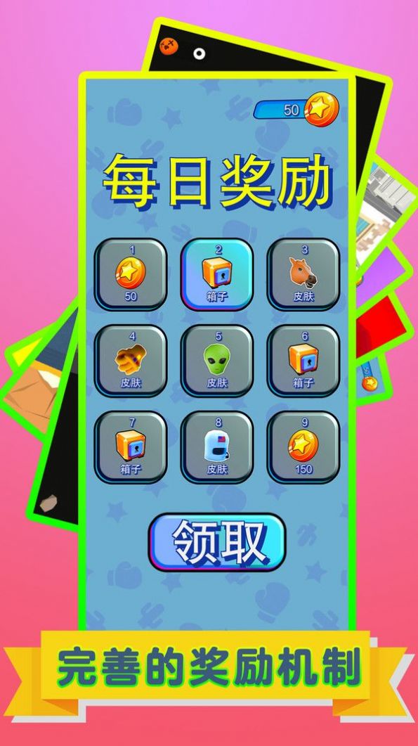 火柴人爱战斗游戏 screenshot 3