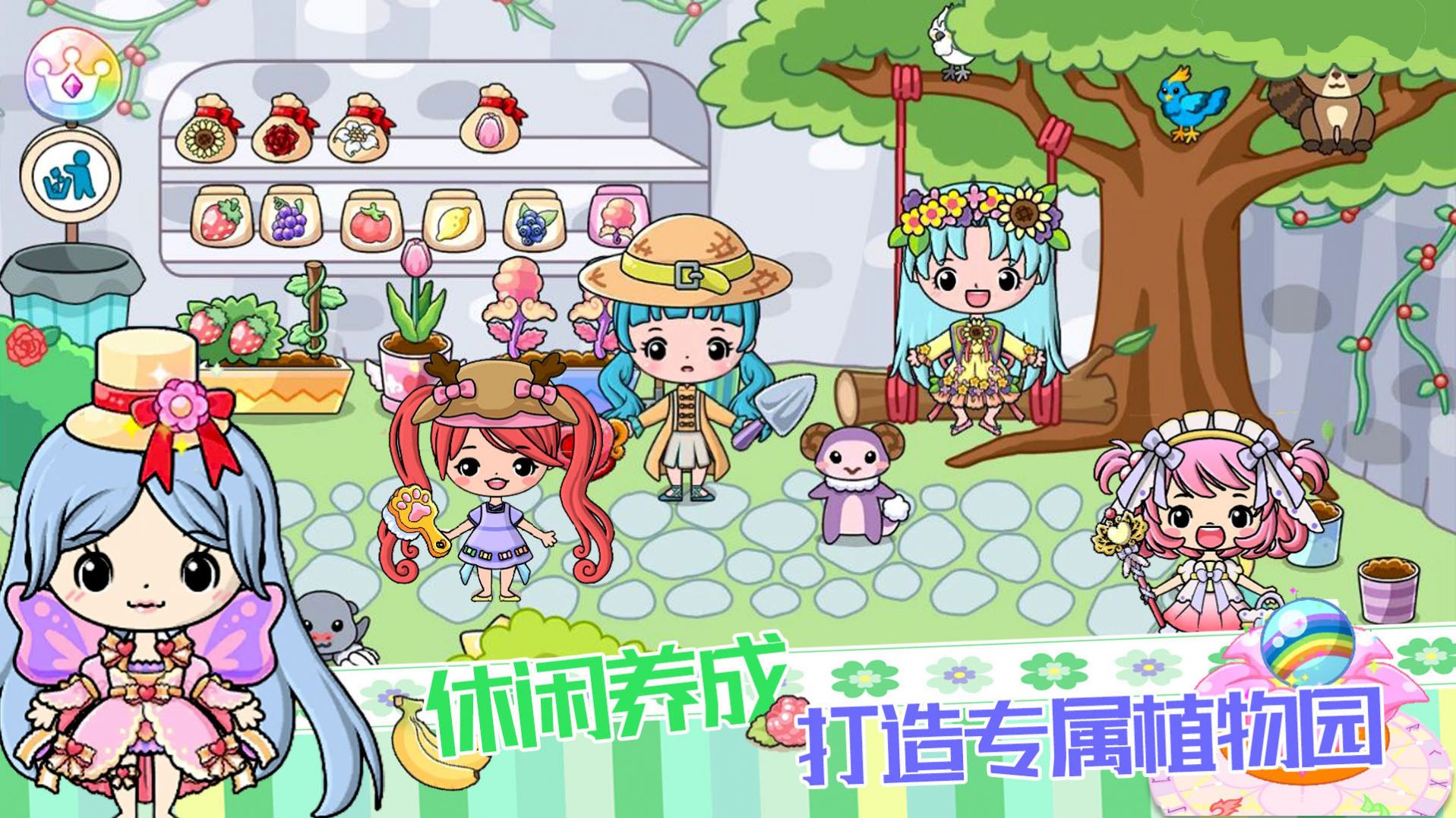 皇家公主童话城堡游戏 screenshot 1