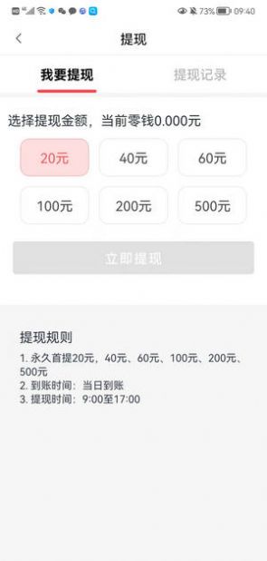 福牛传app screenshot 3