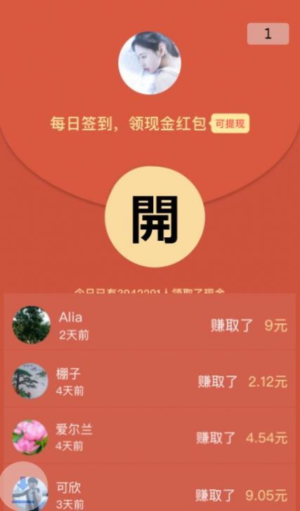 福牛传app screenshot 5