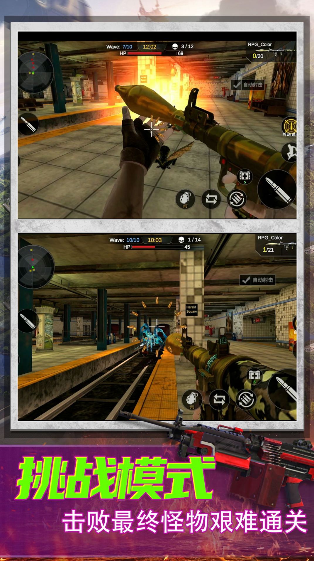 枪神之战2游戏 screenshot 5