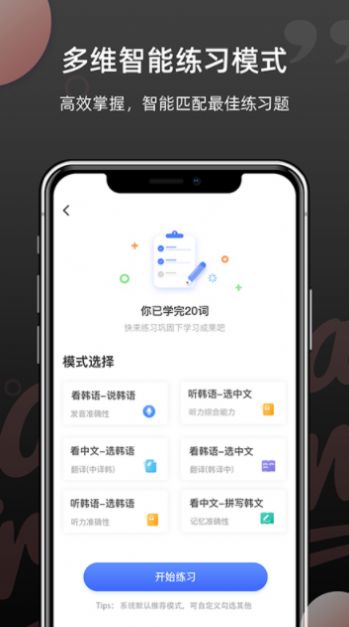 韩语单词app screenshot 1
