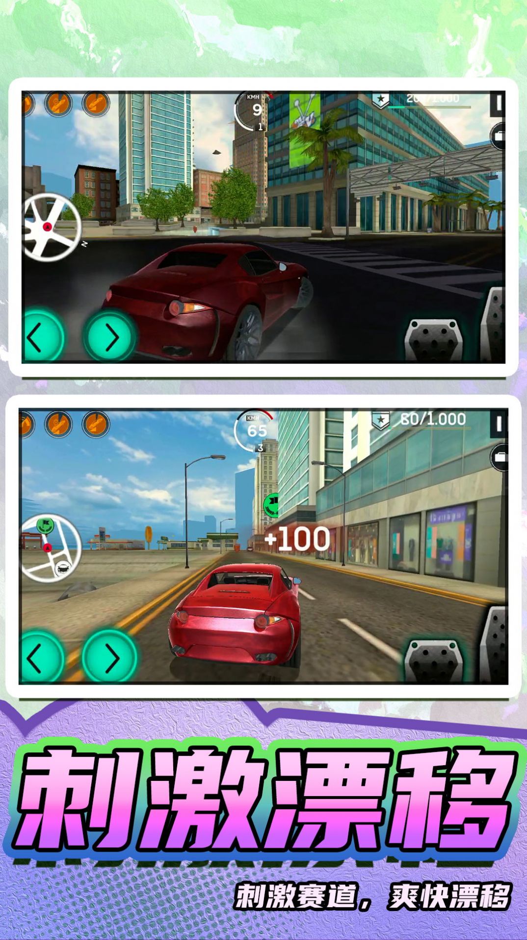 真实模拟汽车2游戏 screenshot 3
