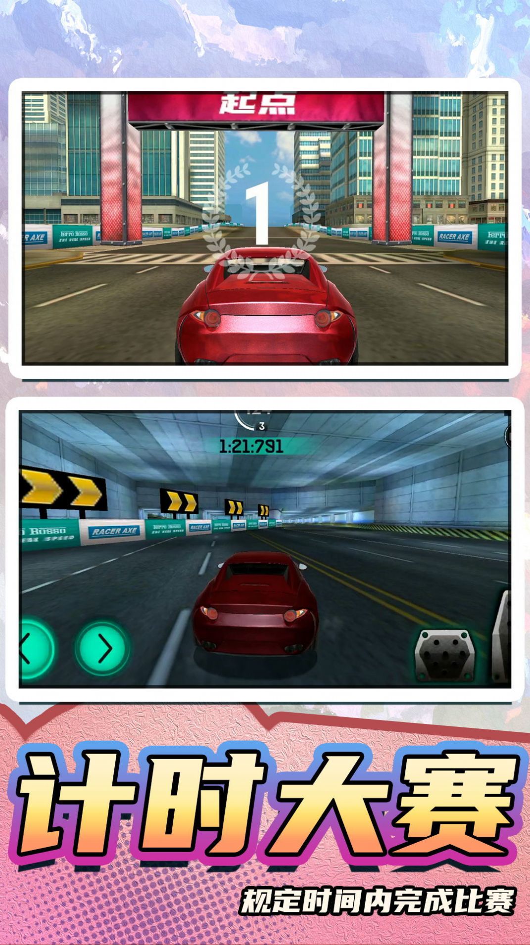真实模拟汽车2游戏 screenshot 4