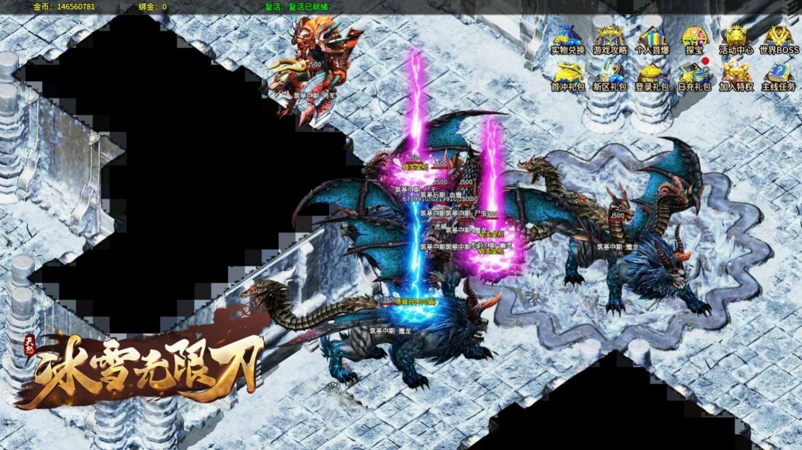 天怒冰雪无限刀游戏 screenshot 3