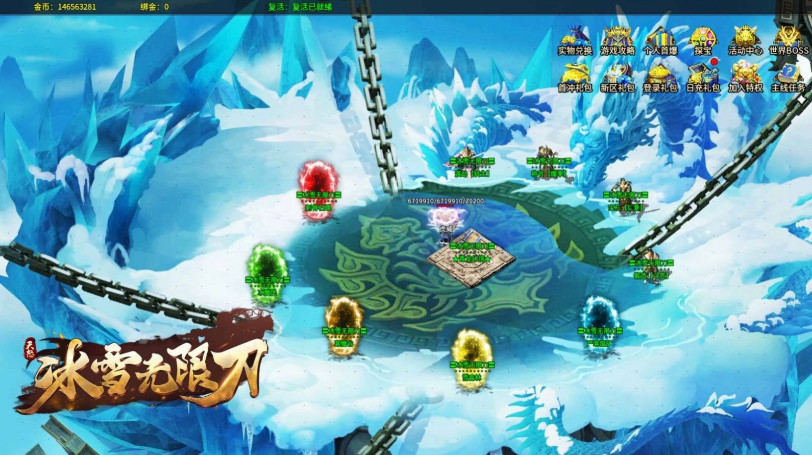 天怒冰雪无限刀游戏 screenshot 4