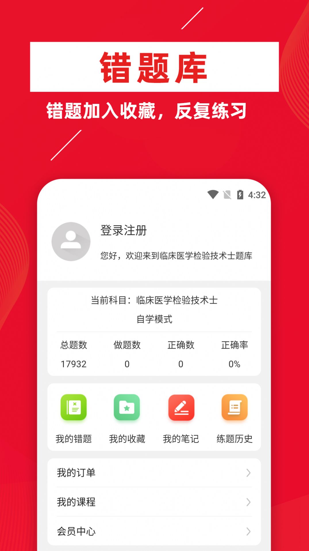 社区工作者牛题库app screenshot 2