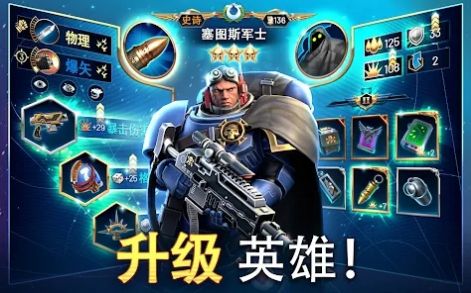 战锤40000战术中文版 screenshot 1