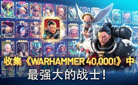 战锤40000战术中文版 screenshot 2