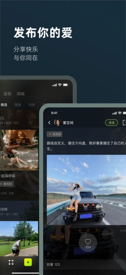 青鸟旅行app screenshot 3