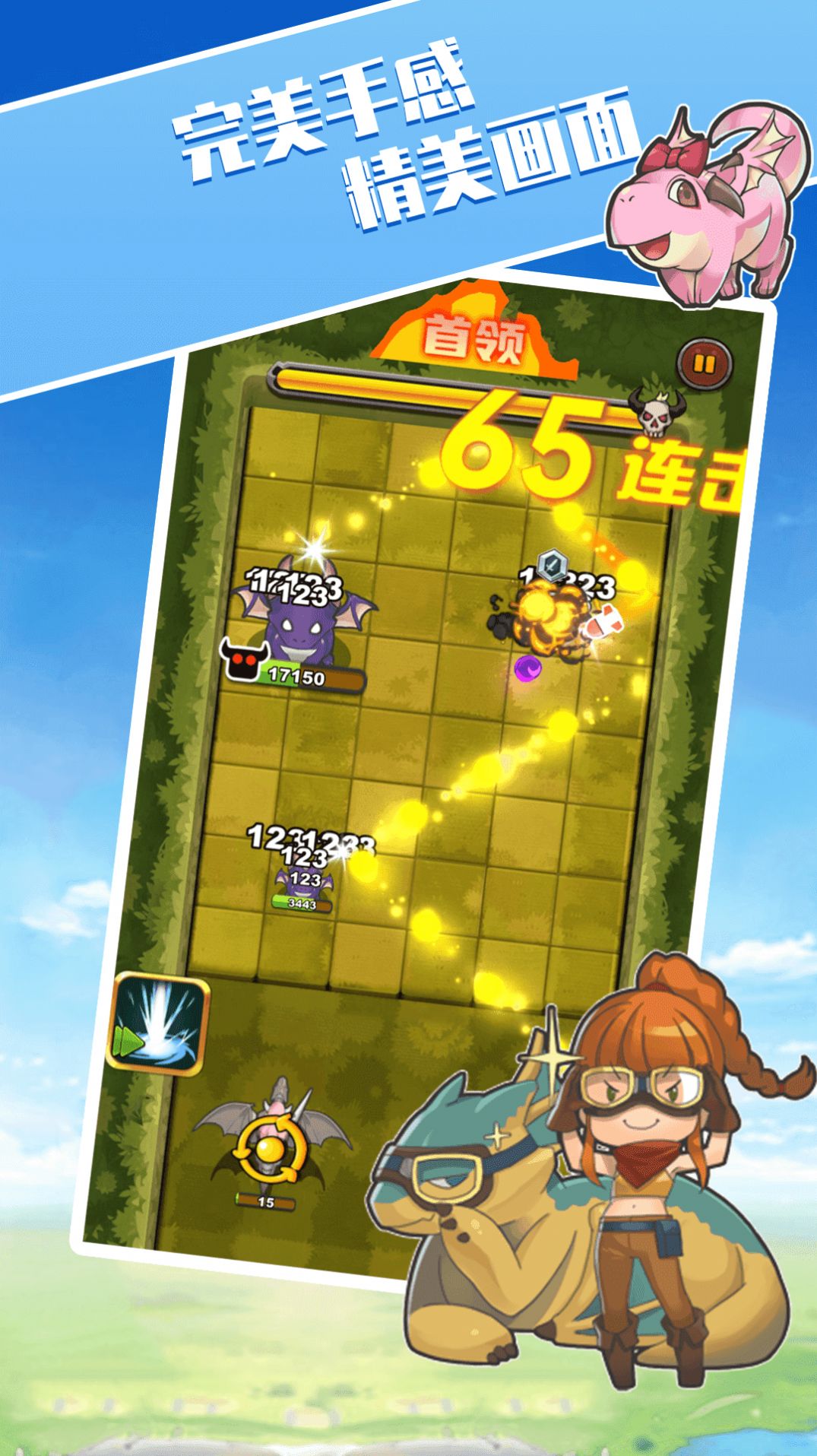 决战恶龙谷游戏 screenshot 3
