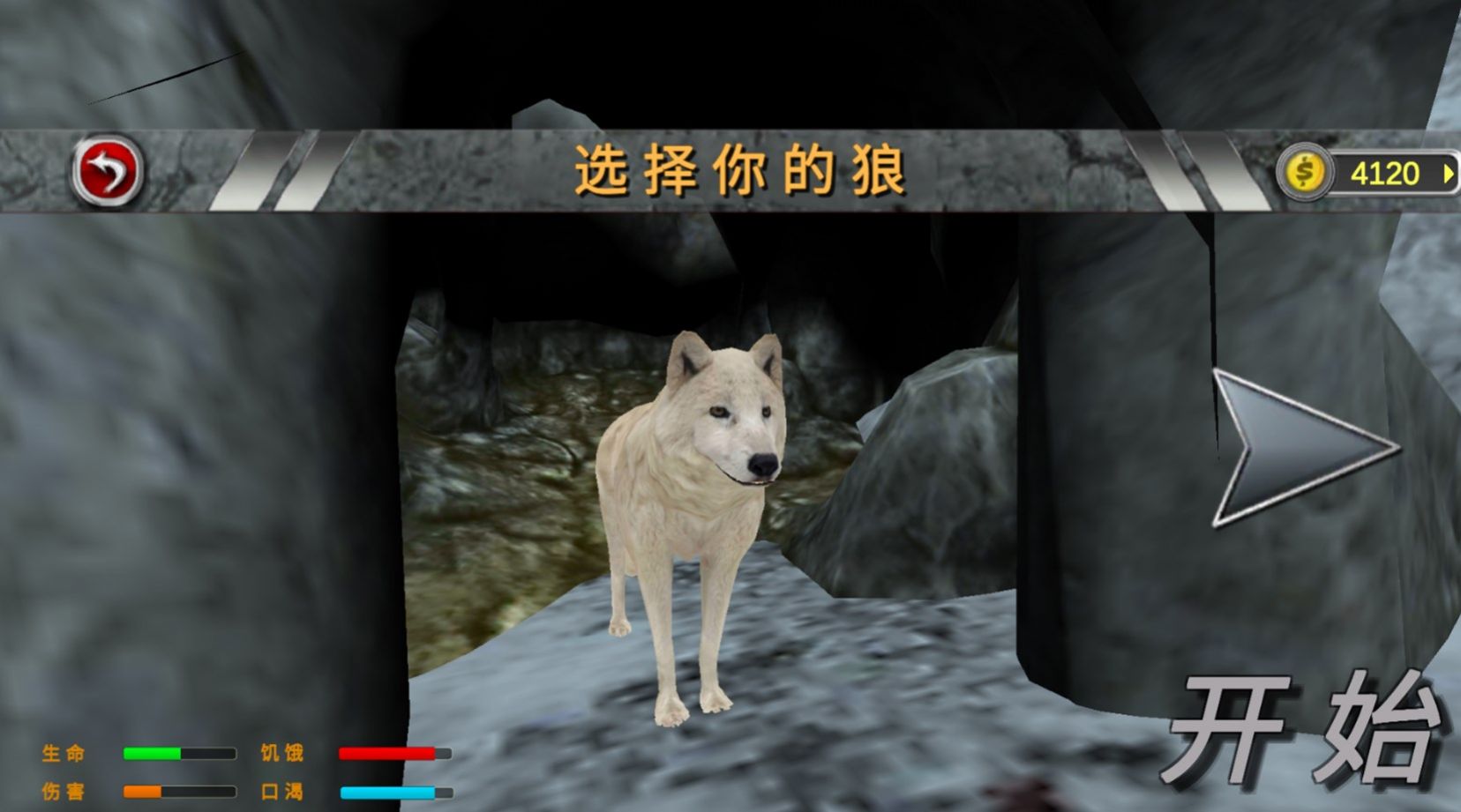 森林狼生存模拟器游戏 screenshot 3