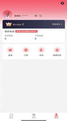 欢吉兔优选app screenshot 1