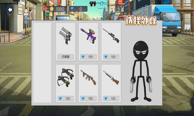 迷你火柴人世界游戏 screenshot 1