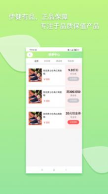 伊健有品app screenshot 4