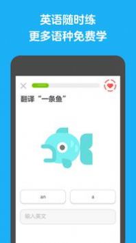 多邻国app下载官方 screenshot 5