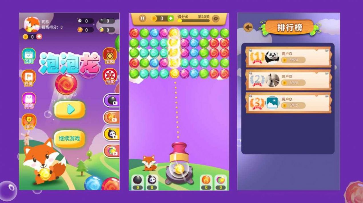 泡泡盒子游戏 screenshot 2