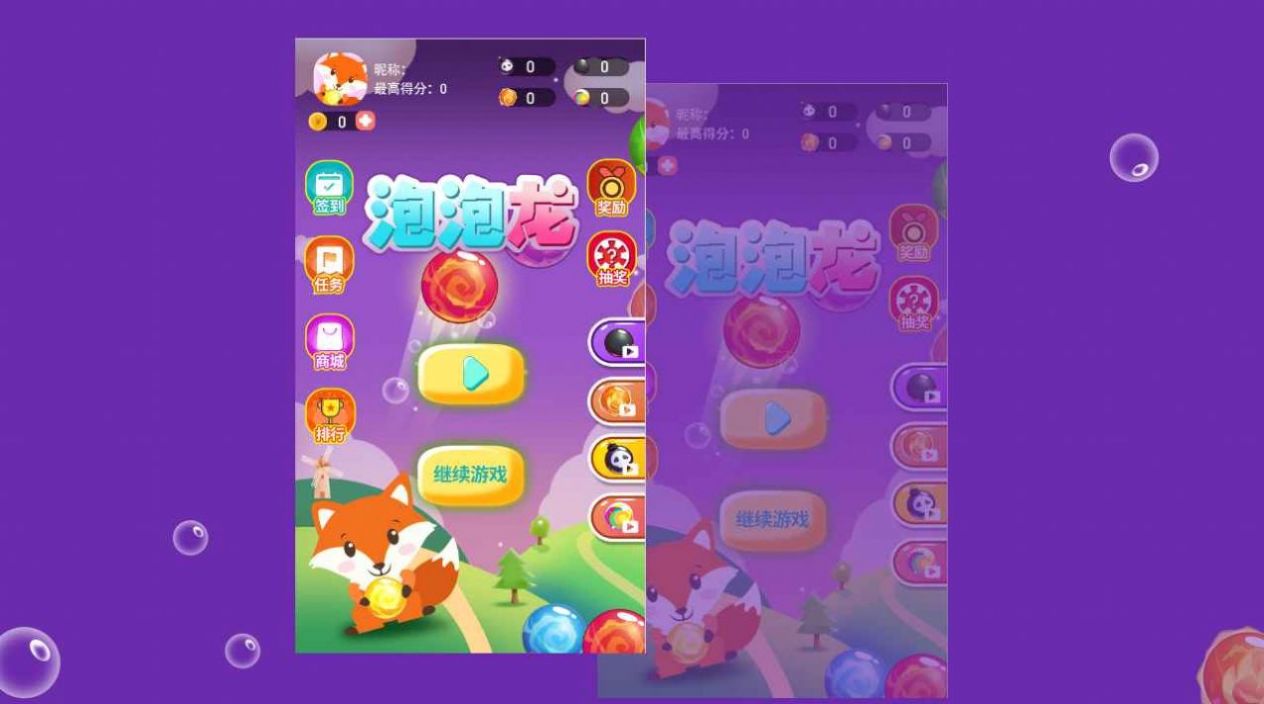 泡泡盒子游戏 screenshot 3
