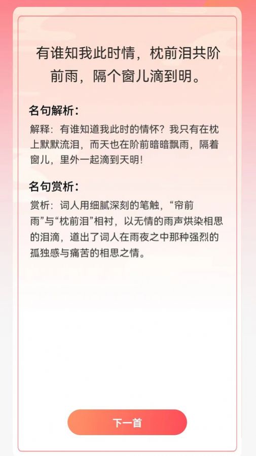 智慧宝库app screenshot 4