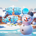 漫雪冰球游戏最新官方版 v1.0