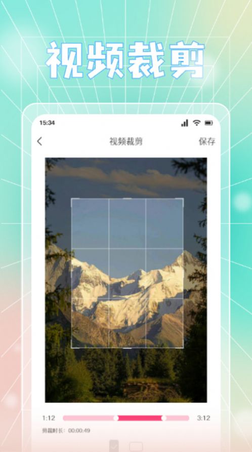 蓝天视频剪辑app screenshot 1
