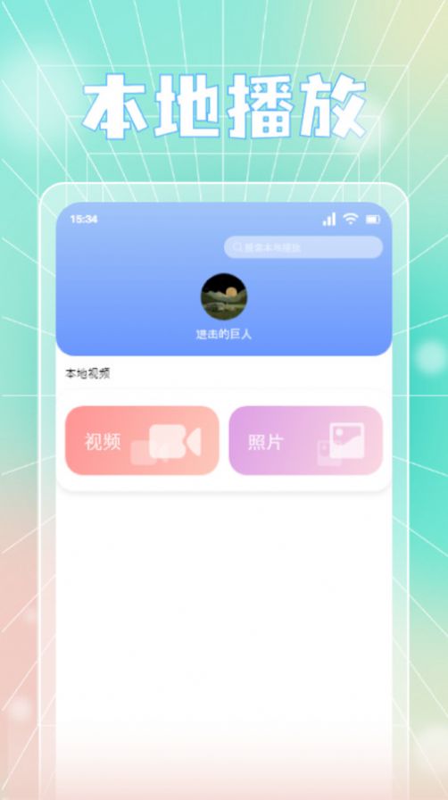 蓝天视频剪辑app screenshot 3