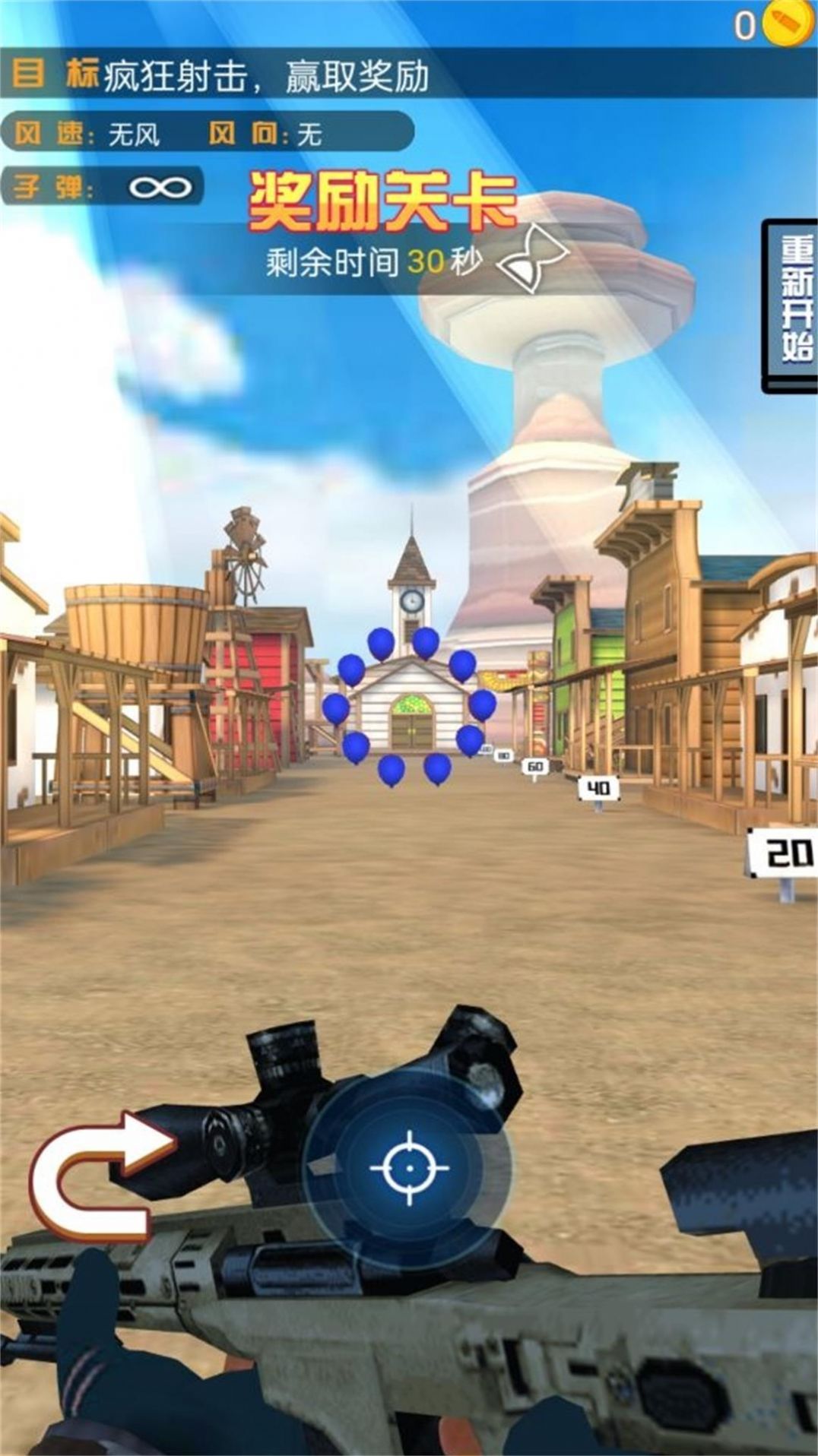 枪战射击对决模拟游戏 screenshot 2