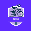 骑行者app苹果最新版 v3.20.3