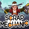 scrap mechanic2最佳员工