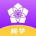 桃华交友app官方版 v1.5.3