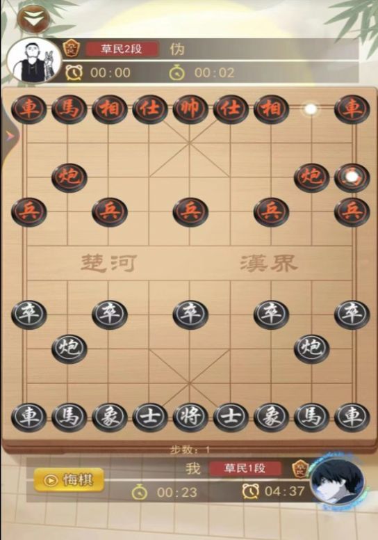 象棋双人游戏图4