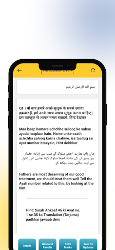 Islamic Quiz IIC MUMBAI App Download screenshot 5