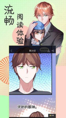 香香漫画app官方下载安卓免费 screenshot 3