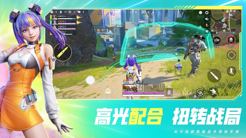 高能英雄手游下载官方 screenshot 3
