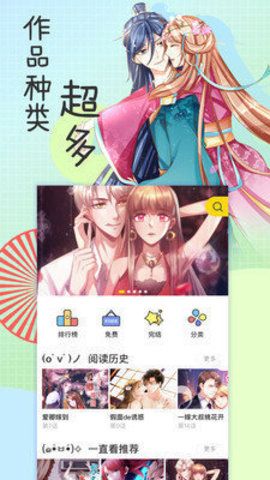 香香漫画app官方下载安卓免费 screenshot 2