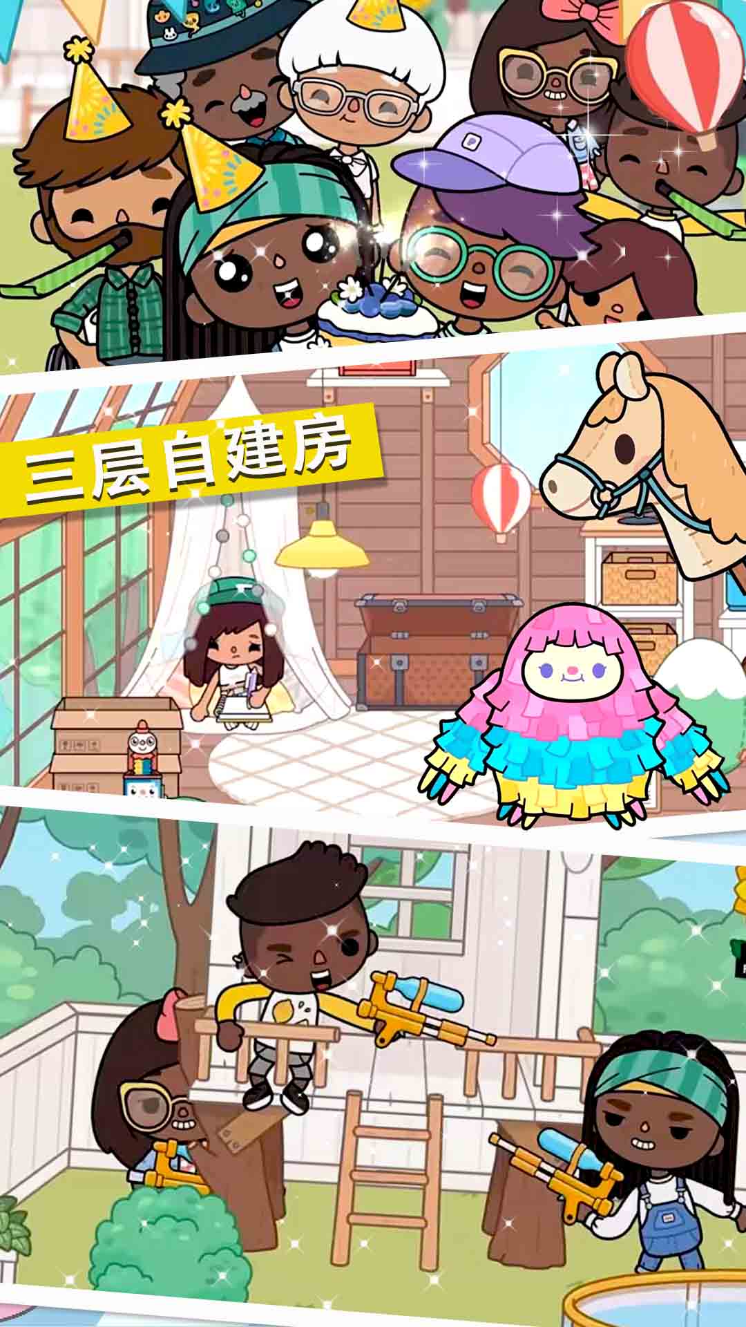 米加小镇三丽鸥世界游戏 screenshot 4