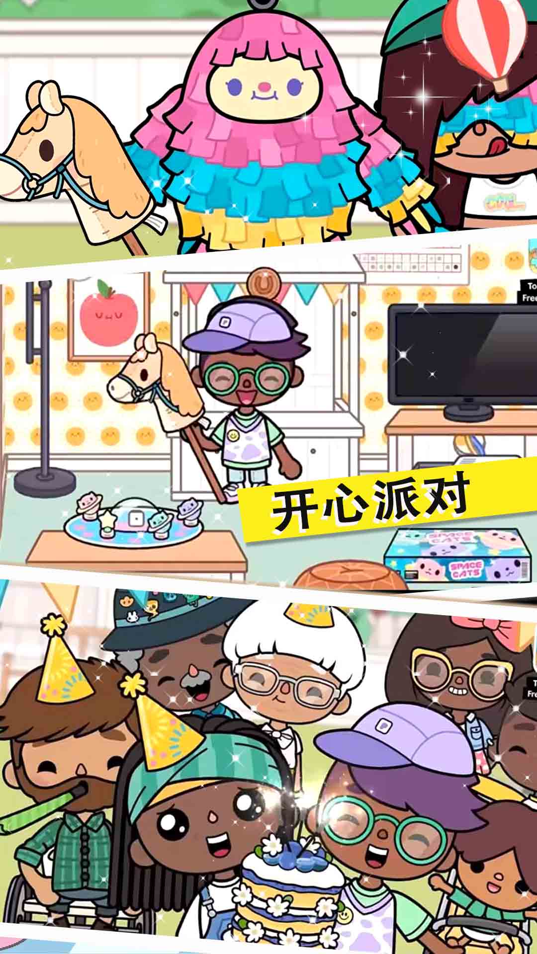 米加小镇三丽鸥世界游戏 screenshot 5