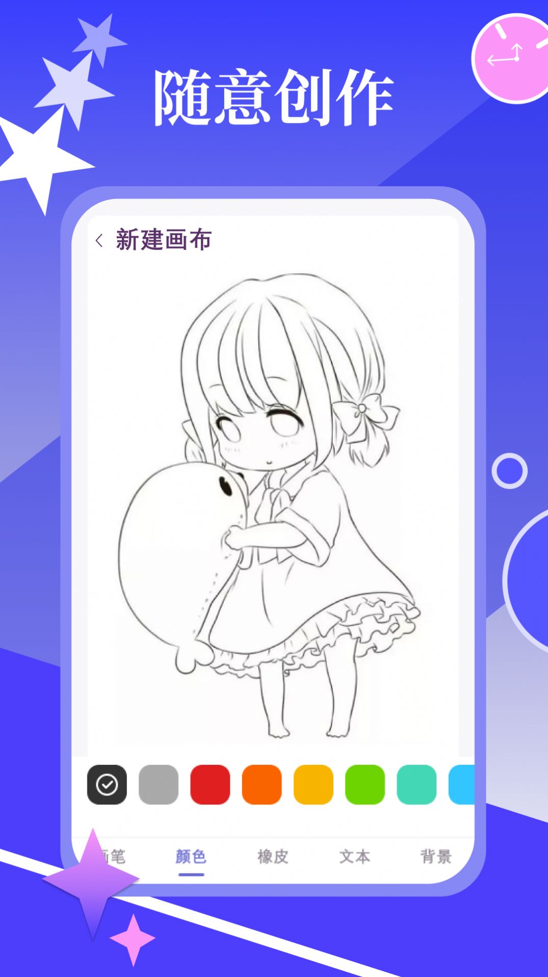 春木漫画园app screenshot 2