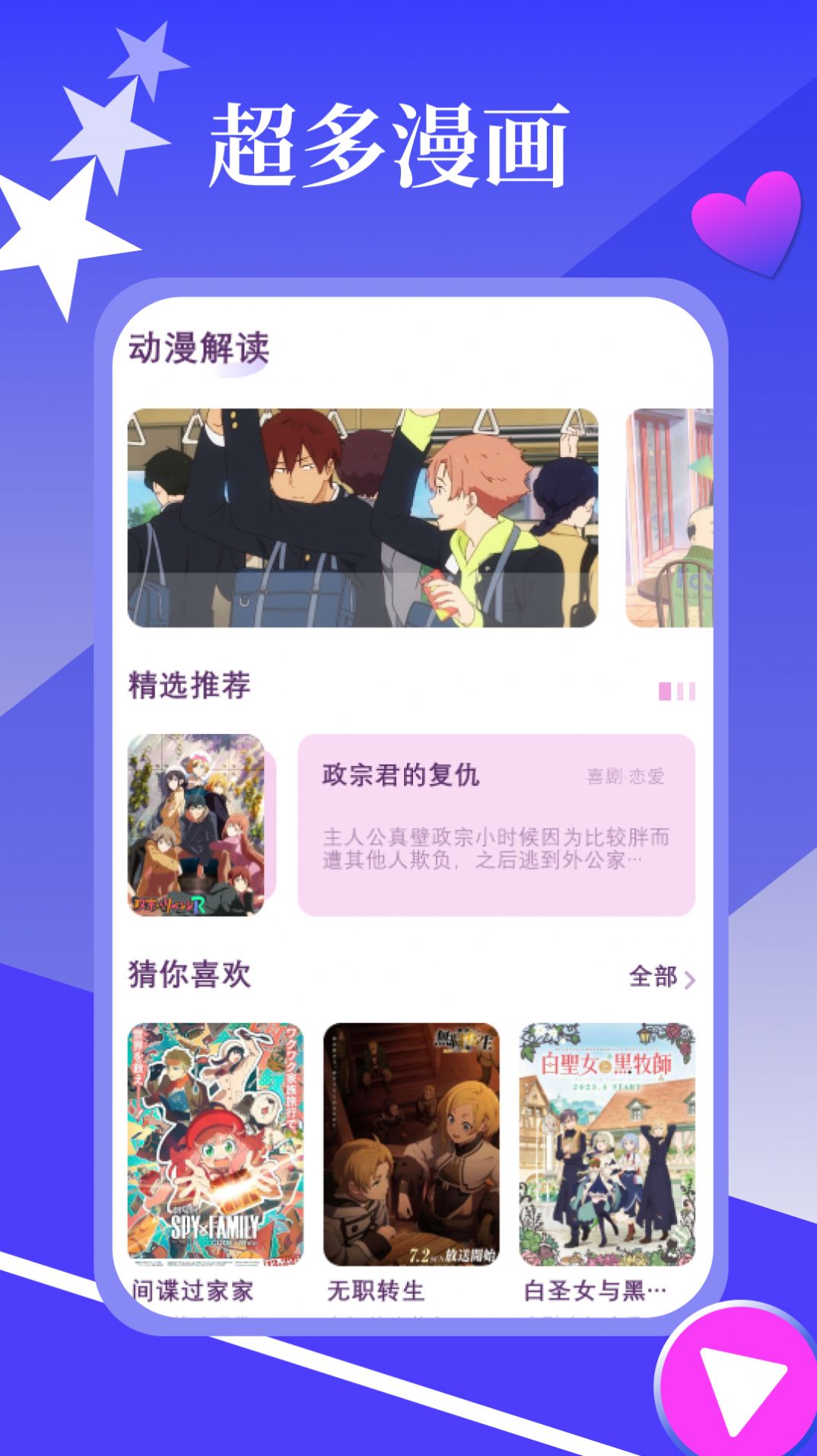 春木漫画园app screenshot 3