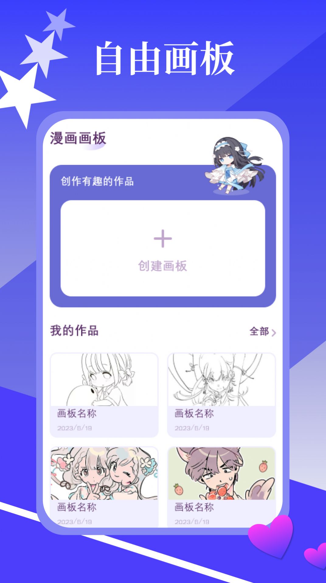 春木漫画园app screenshot 4