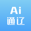 Ai通辽本地生活app官方版 1.0.0