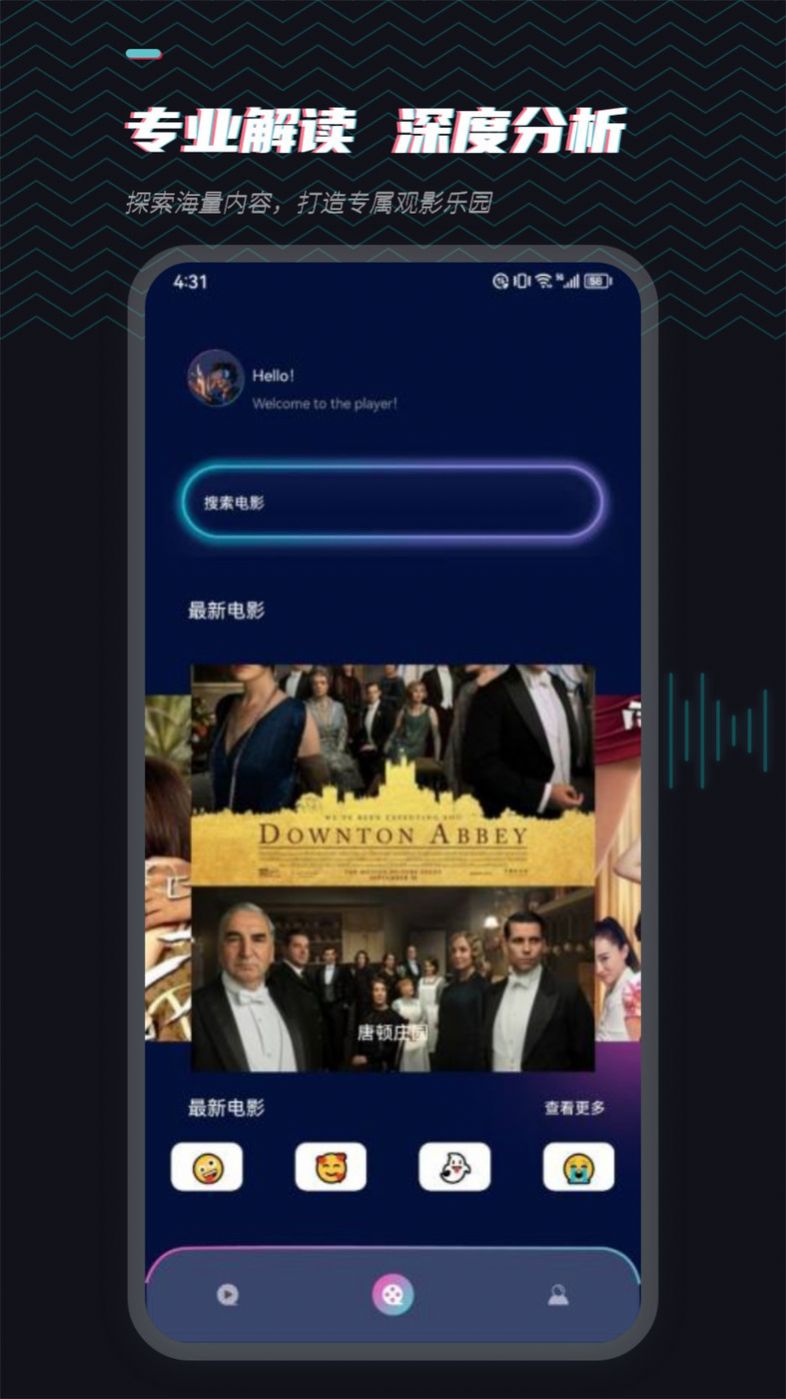 场库视频app screenshot 3